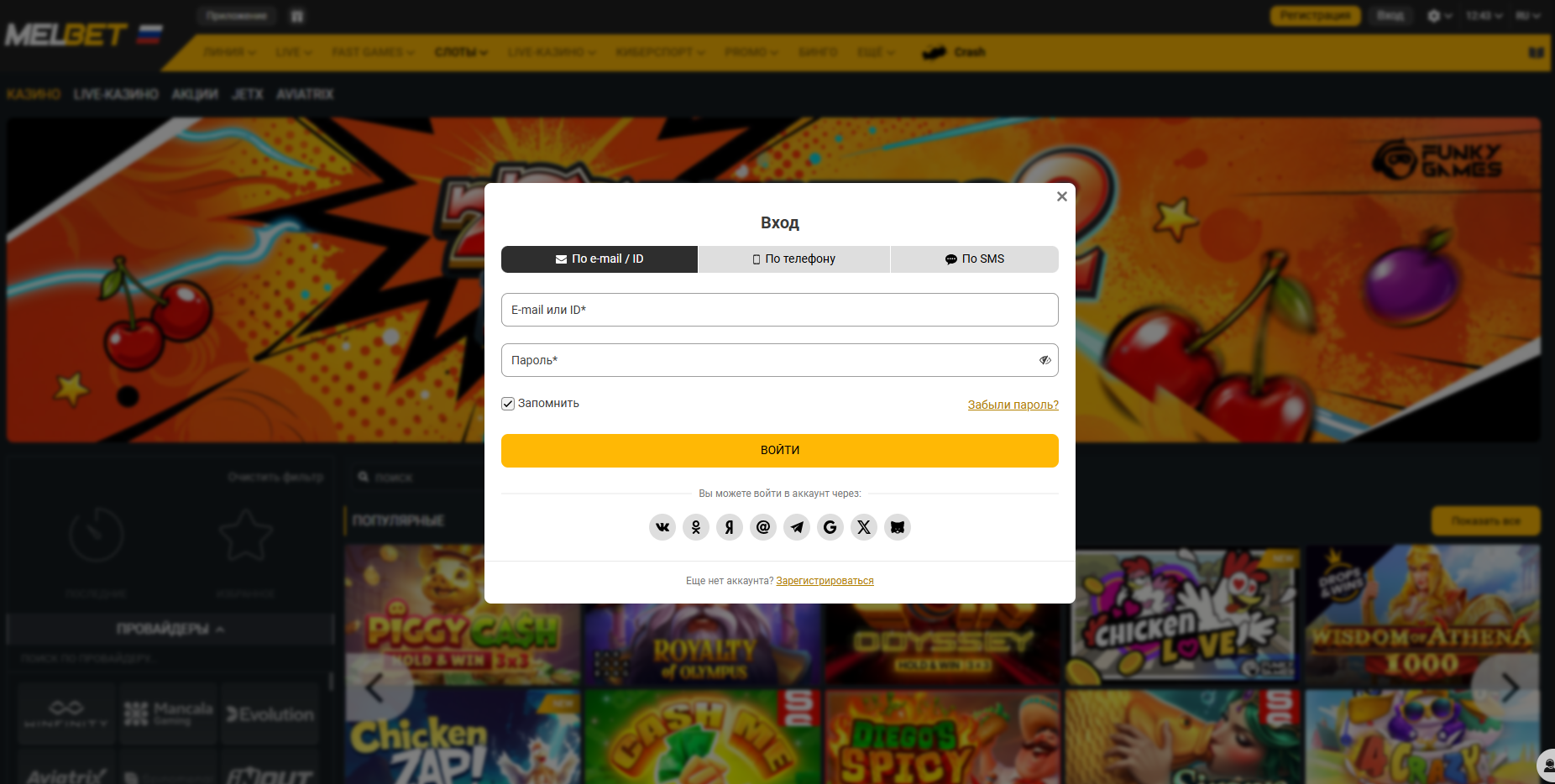 Мелбет рабочее зеркало сайта Казино Melbet
